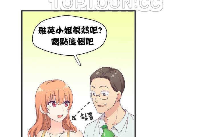 可愛的他 - 第1話46.jpg,可愛的他 - 第1話46,可愛的他 - 第1話