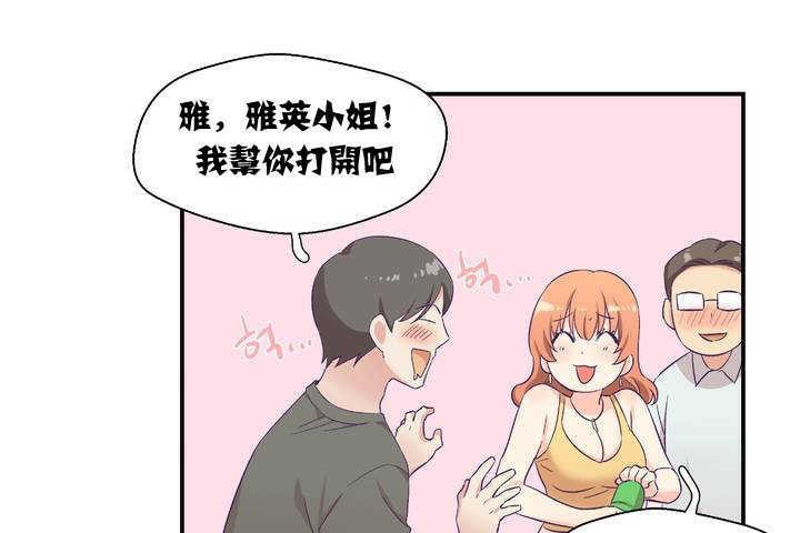可愛的他 - 第1話49.jpg,可愛的他 - 第1話49,可愛的他 - 第1話