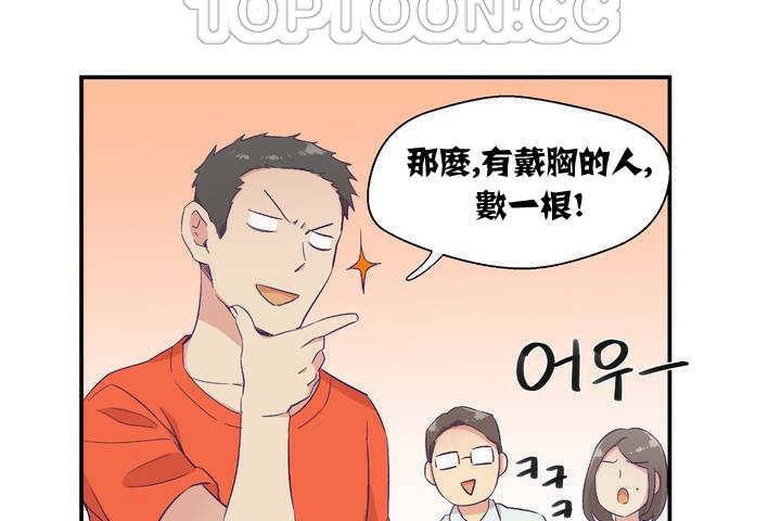 可愛的他 - 第1話106.jpg,可愛的他 - 第1話106,可愛的他 - 第1話