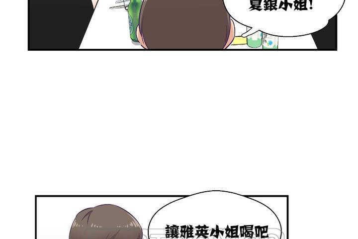 可愛的他 - 第1話129.jpg,可愛的他 - 第1話129,可愛的他 - 第1話