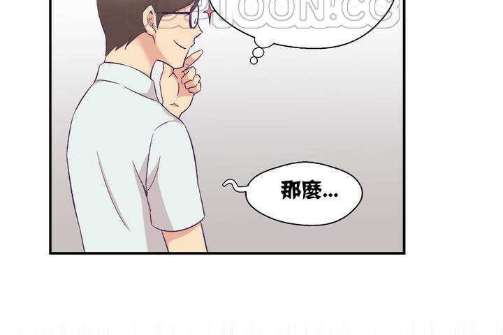 可愛的他 - 第1話130.jpg,可愛的他 - 第1話130,可愛的他 - 第1話
