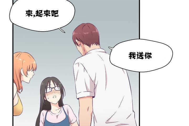 可愛的他 - 第1話146.jpg,可愛的他 - 第1話146,可愛的他 - 第1話
