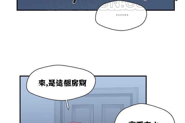 可愛的他 - 第1話154.jpg,可愛的他 - 第1話154,可愛的他 - 第1話
