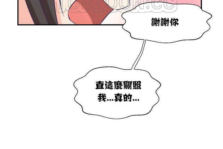 可愛的他 - 第1話160.jpg,可愛的他 - 第1話160,可愛的他 - 第1話