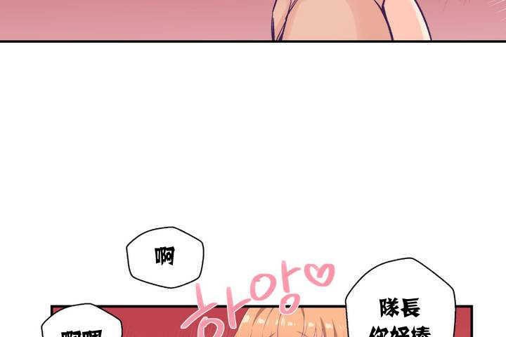 可愛的他 - 第1話229.jpg,可愛的他 - 第1話229,可愛的他 - 第1話