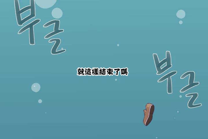 可愛的他 - 第1話266.jpg,可愛的他 - 第1話266,可愛的他 - 第1話