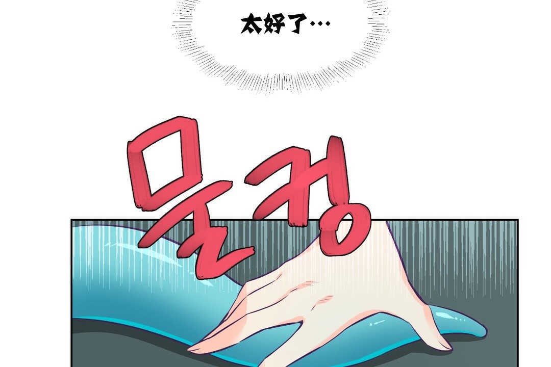 可愛的他 - 第2話12.jpg,可愛的他 - 第2話12,可愛的他 - 第2話