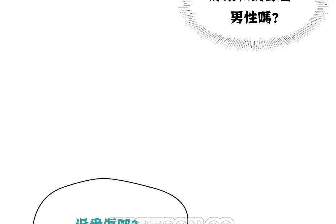 可愛的他 - 第2話33.jpg,可愛的他 - 第2話33,可愛的他 - 第2話