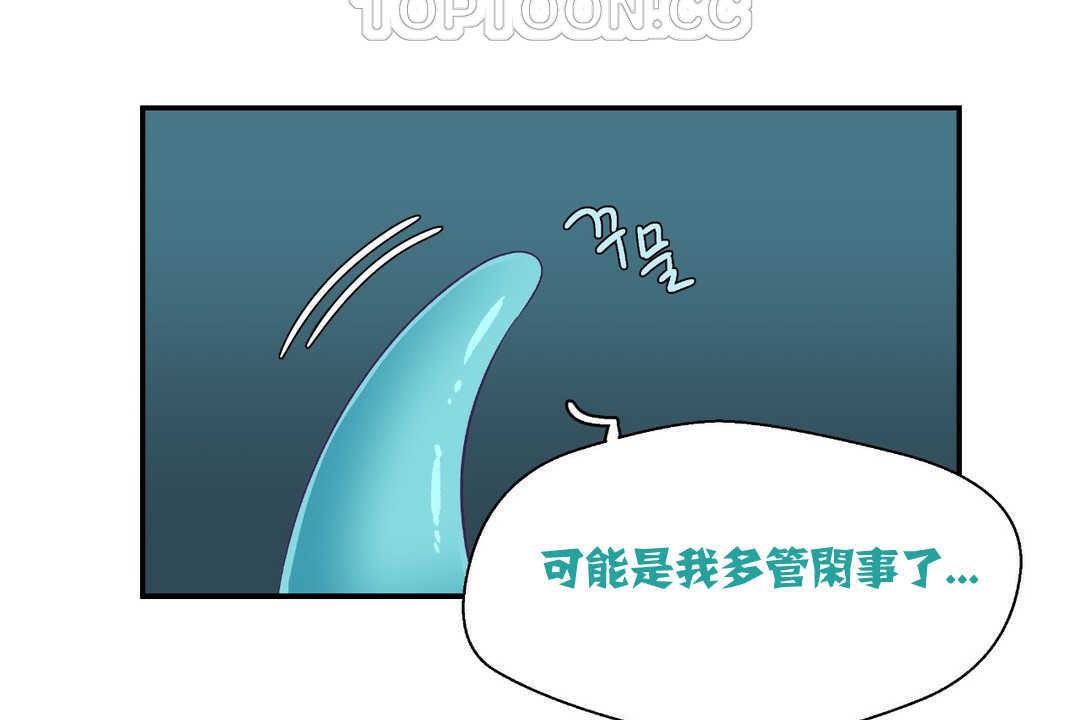 可愛的他 - 第2話40.jpg,可愛的他 - 第2話40,可愛的他 - 第2話