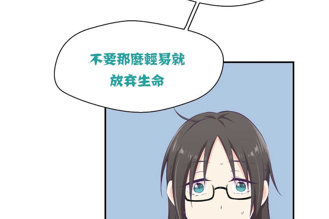 可愛的他 - 第2話41.jpg,可愛的他 - 第2話41,可愛的他 - 第2話