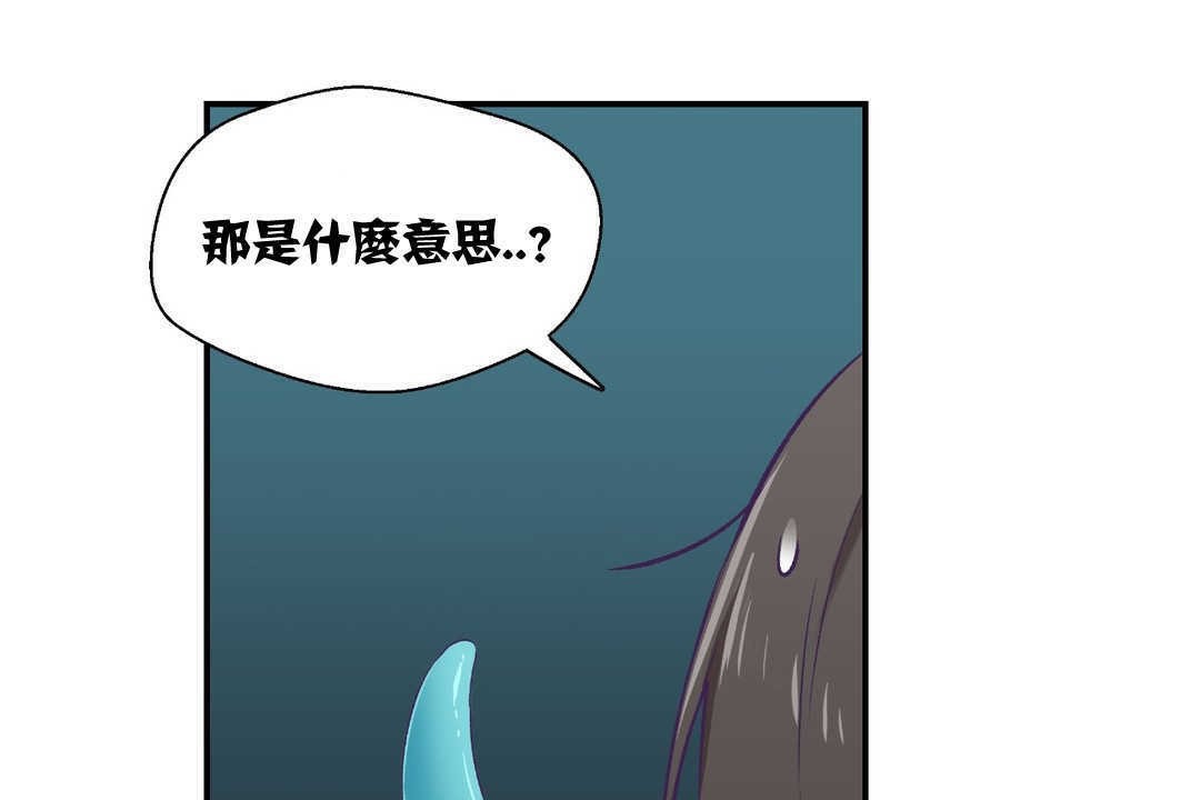 可愛的他 - 第2話44.jpg,可愛的他 - 第2話44,可愛的他 - 第2話