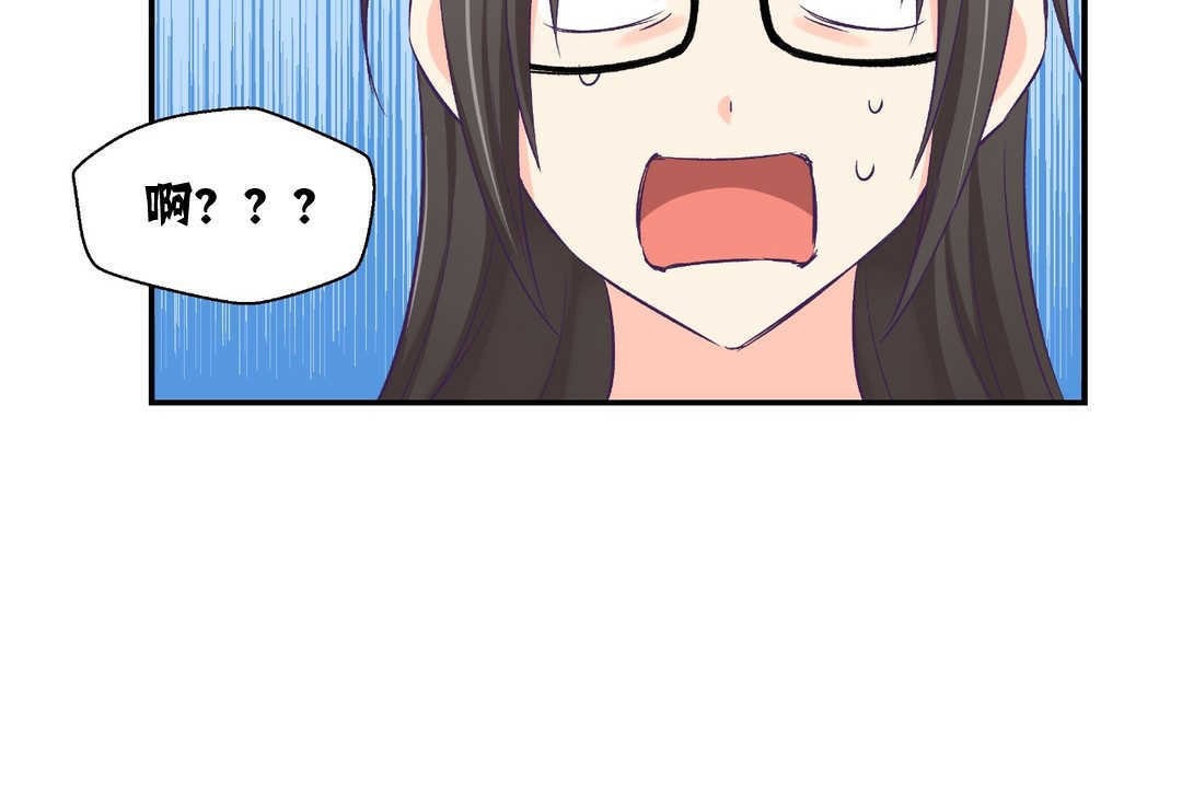 可愛的他 - 第2話43.jpg,可愛的他 - 第2話43,可愛的他 - 第2話
