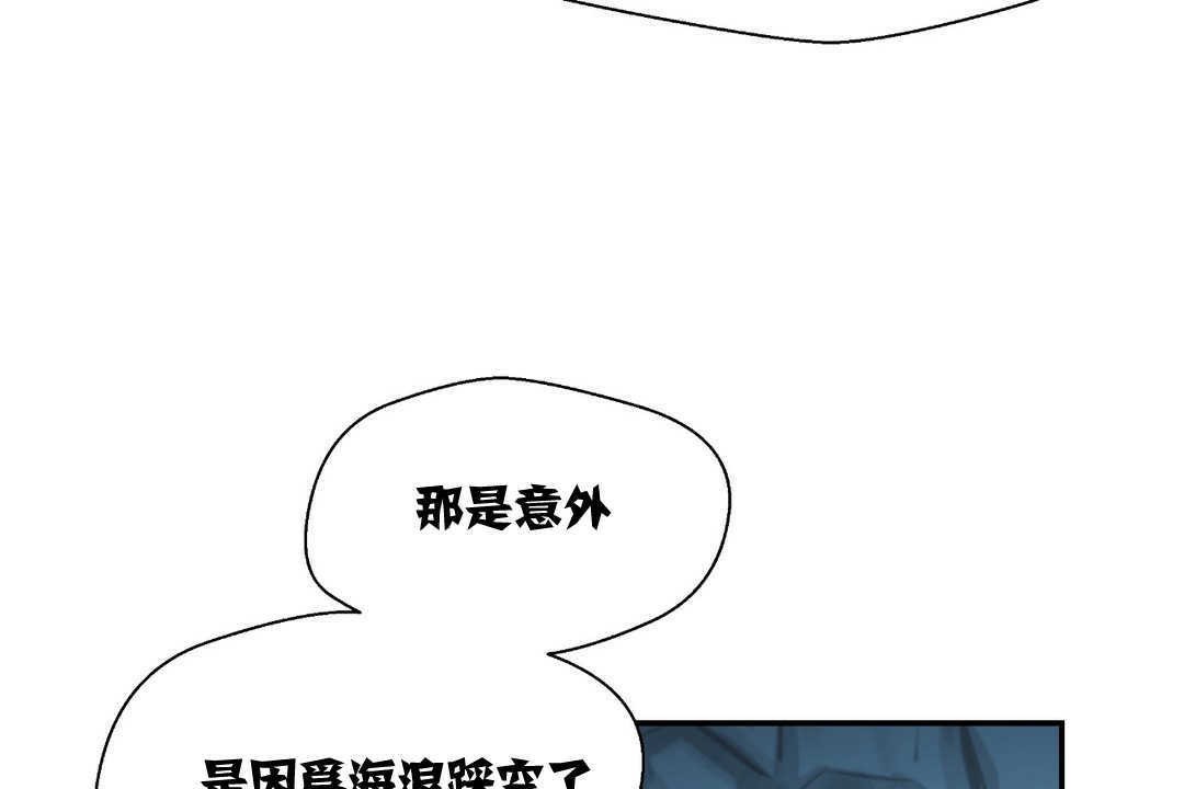 可愛的他 - 第2話49.jpg,可愛的他 - 第2話49,可愛的他 - 第2話