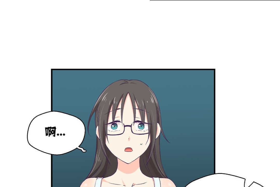 可愛的他 - 第2話53.jpg,可愛的他 - 第2話53,可愛的他 - 第2話