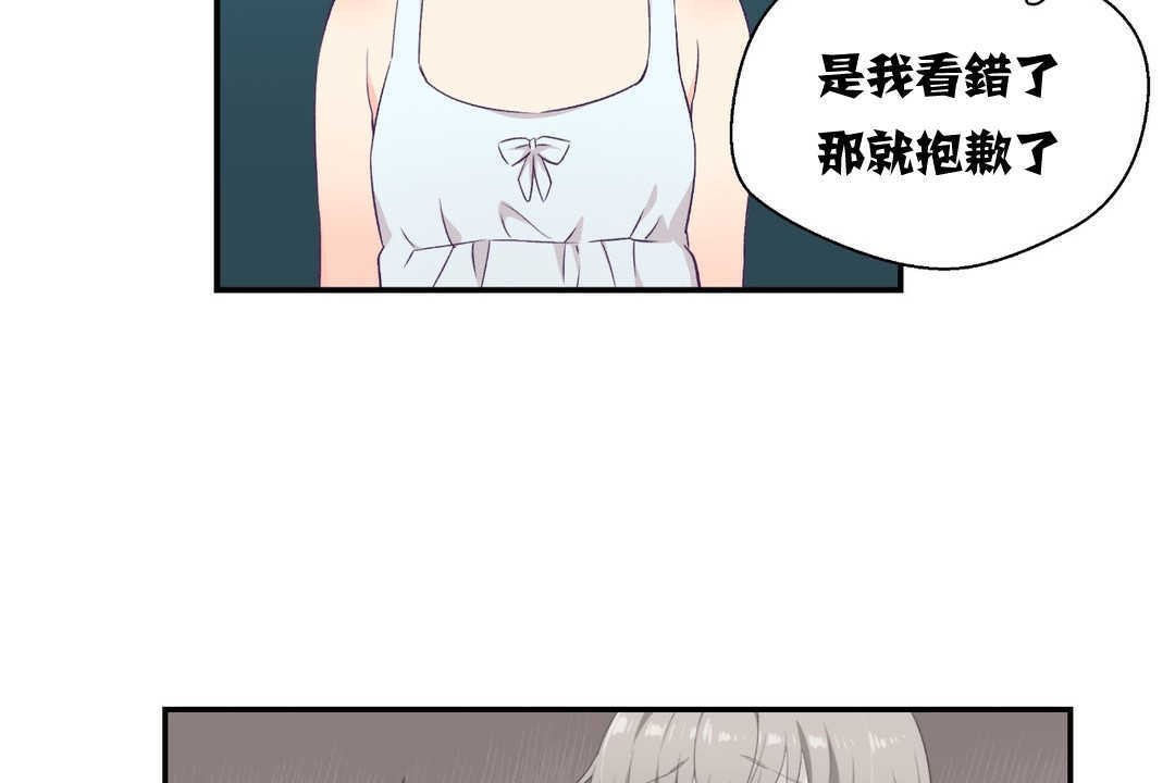 可愛的他 - 第2話54.jpg,可愛的他 - 第2話54,可愛的他 - 第2話