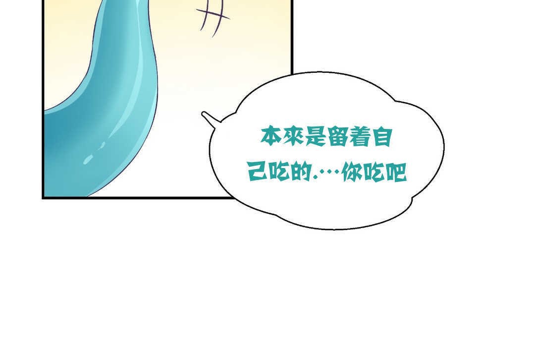可愛的他 - 第2話67.jpg,可愛的他 - 第2話67,可愛的他 - 第2話