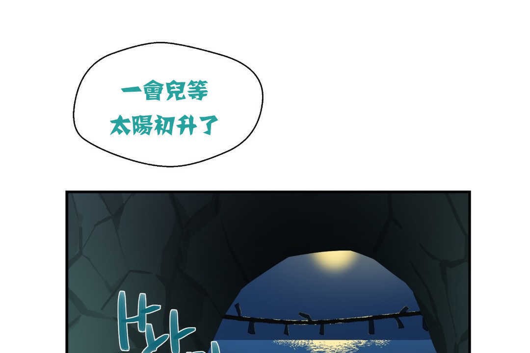 可愛的他 - 第2話80.jpg,可愛的他 - 第2話80,可愛的他 - 第2話
