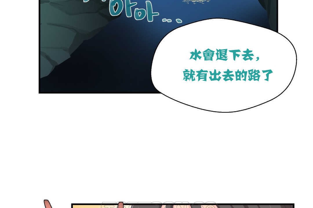 可愛的他 - 第2話81.jpg,可愛的他 - 第2話81,可愛的他 - 第2話