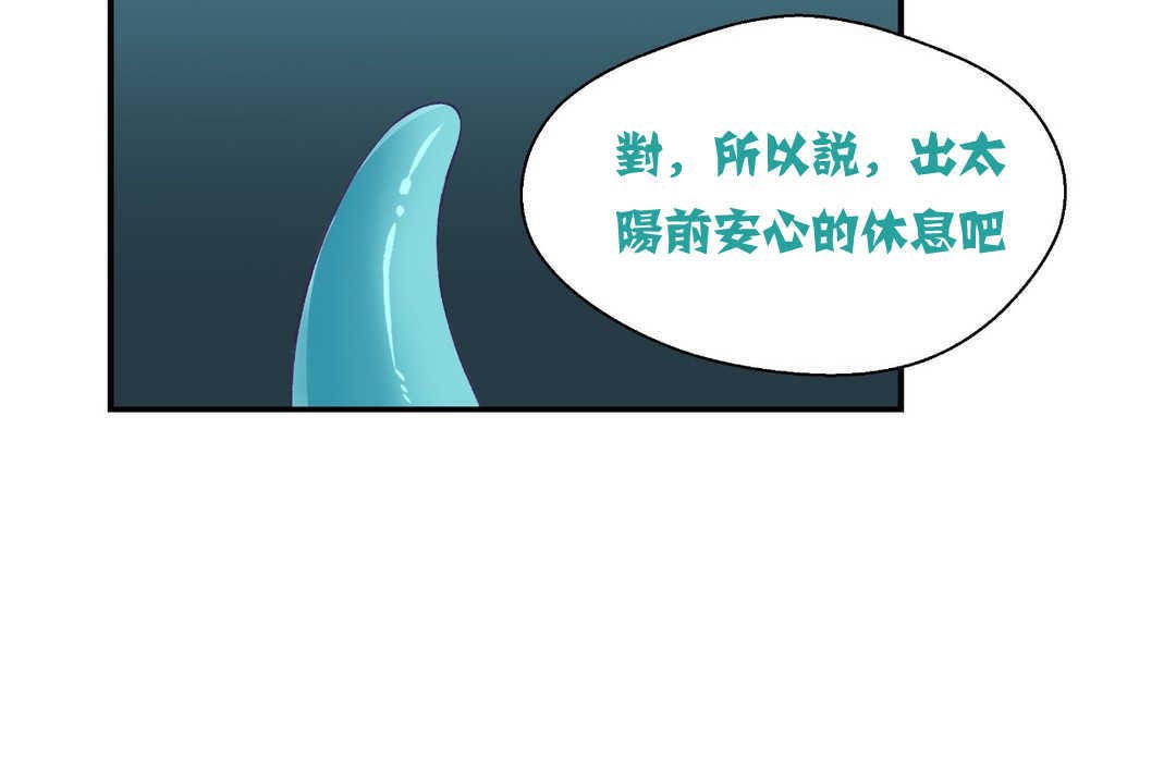 可愛的他 - 第2話83.jpg,可愛的他 - 第2話83,可愛的他 - 第2話