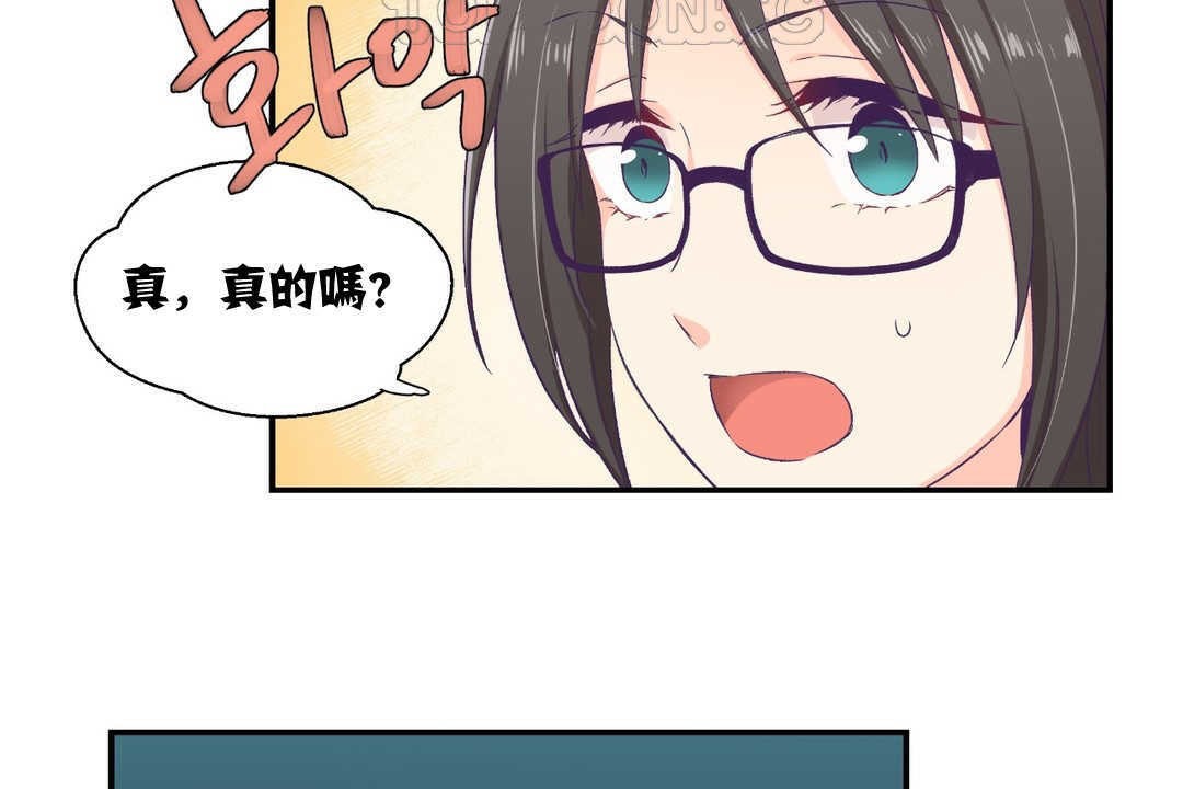 可愛的他 - 第2話82.jpg,可愛的他 - 第2話82,可愛的他 - 第2話