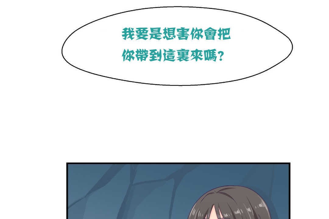 可愛的他 - 第2話84.jpg,可愛的他 - 第2話84,可愛的他 - 第2話