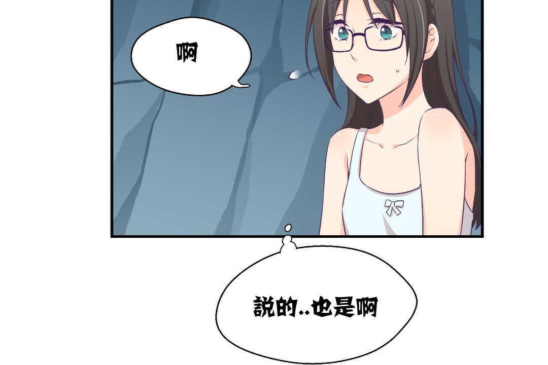 可愛的他 - 第2話85.jpg,可愛的他 - 第2話85,可愛的他 - 第2話