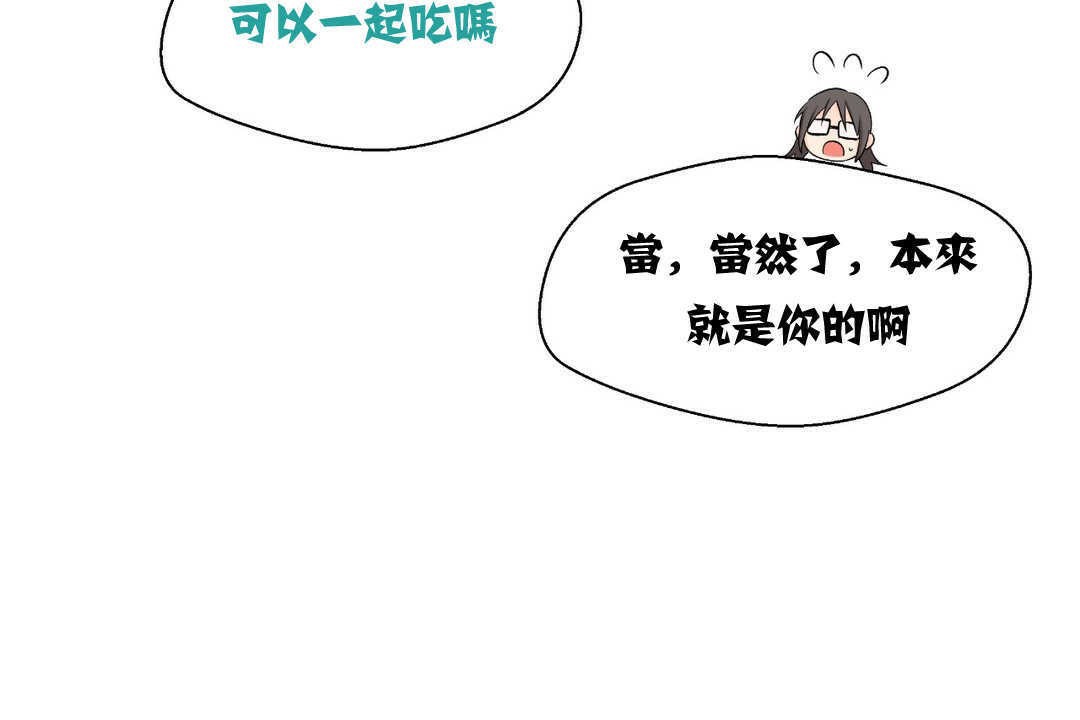 可愛的他 - 第2話89.jpg,可愛的他 - 第2話89,可愛的他 - 第2話