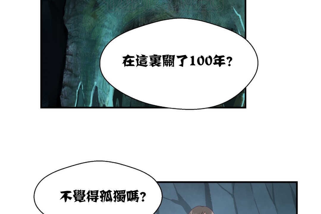 可愛的他 - 第2話94.jpg,可愛的他 - 第2話94,可愛的他 - 第2話