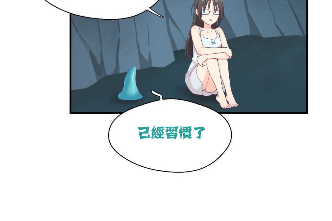 可愛的他 - 第2話95.jpg,可愛的他 - 第2話95,可愛的他 - 第2話