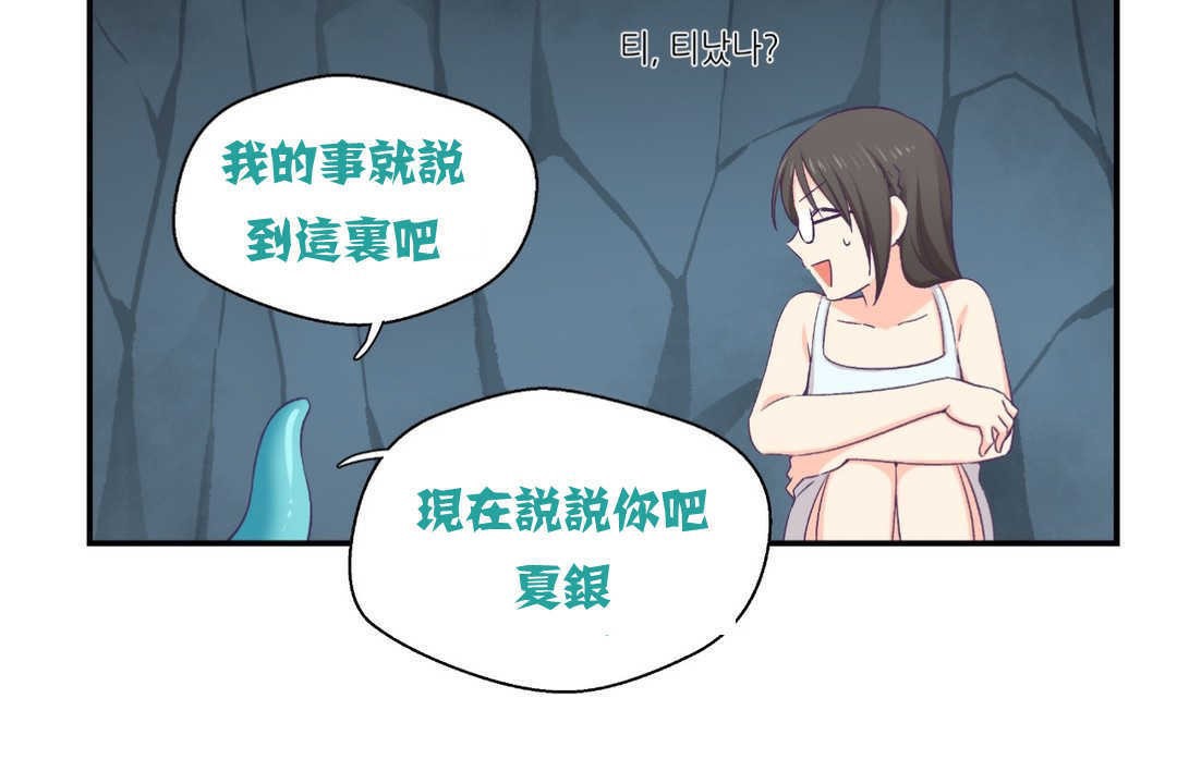可愛的他 - 第2話102.jpg,可愛的他 - 第2話102,可愛的他 - 第2話