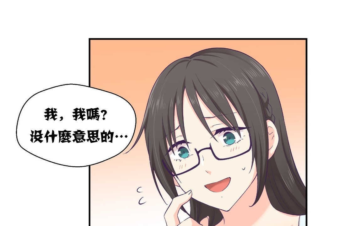 可愛的他 - 第2話103.jpg,可愛的他 - 第2話103,可愛的他 - 第2話