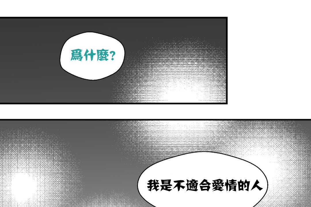 可愛的他 - 第2話108.jpg,可愛的他 - 第2話108,可愛的他 - 第2話
