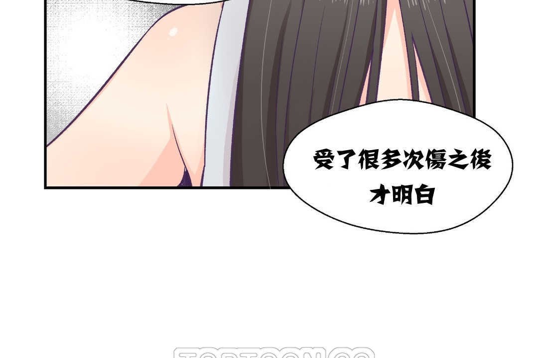 可愛的他 - 第2話111.jpg,可愛的他 - 第2話111,可愛的他 - 第2話