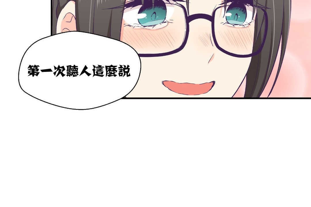可愛的他 - 第2話122.jpg,可愛的他 - 第2話122,可愛的他 - 第2話