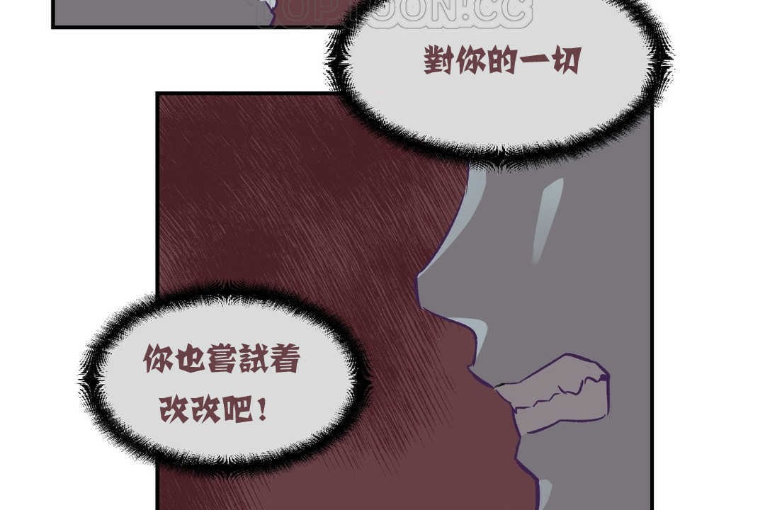 可愛的他 - 第2話124.jpg,可愛的他 - 第2話124,可愛的他 - 第2話