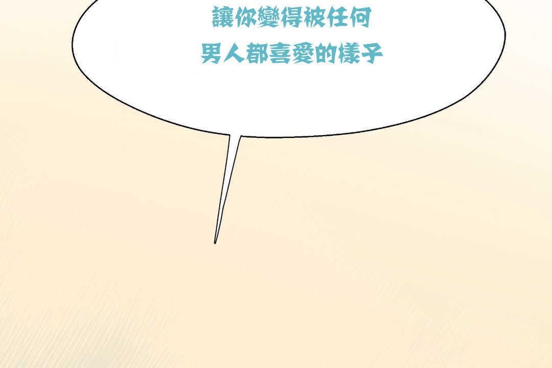 可愛的他 - 第2話133.jpg,可愛的他 - 第2話133,可愛的他 - 第2話