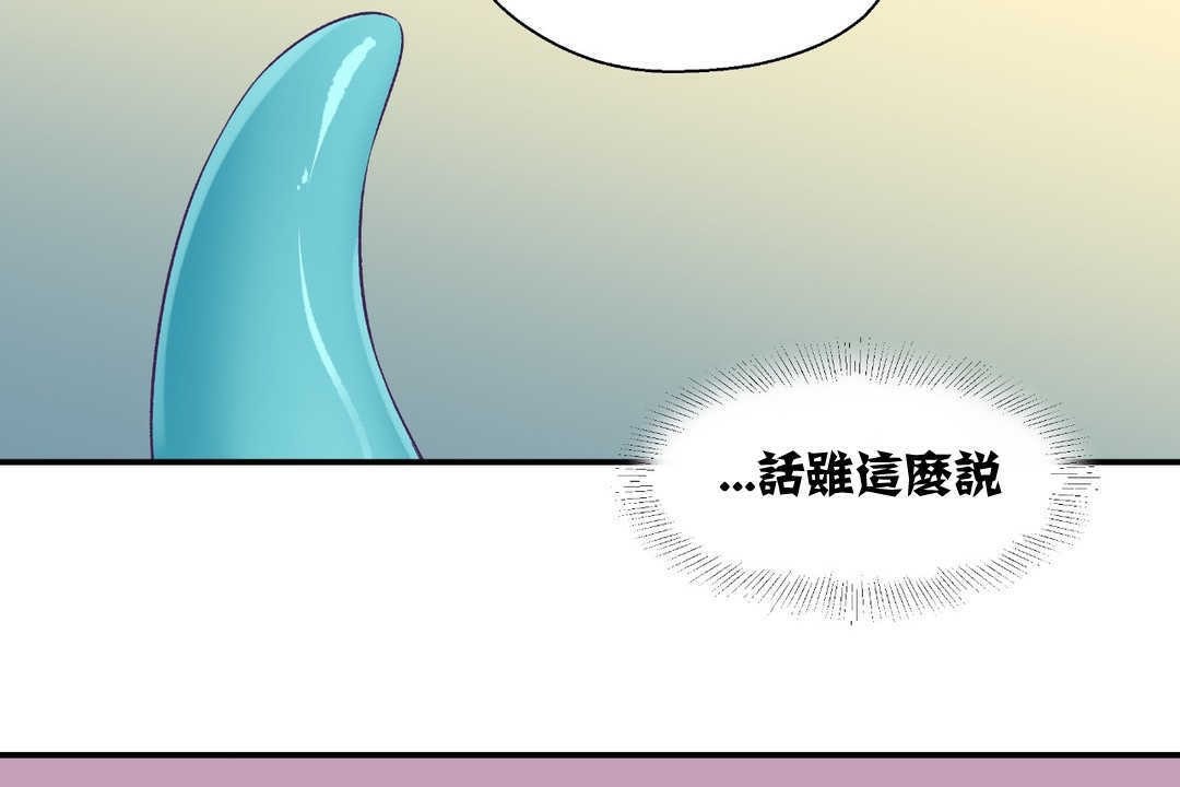 可愛的他 - 第2話138.jpg,可愛的他 - 第2話138,可愛的他 - 第2話
