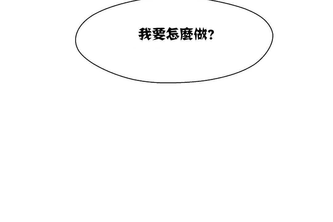 可愛的他 - 第2話143.jpg,可愛的他 - 第2話143,可愛的他 - 第2話
