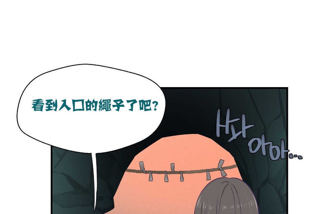 可愛的他 - 第2話144.jpg,可愛的他 - 第2話144,可愛的他 - 第2話