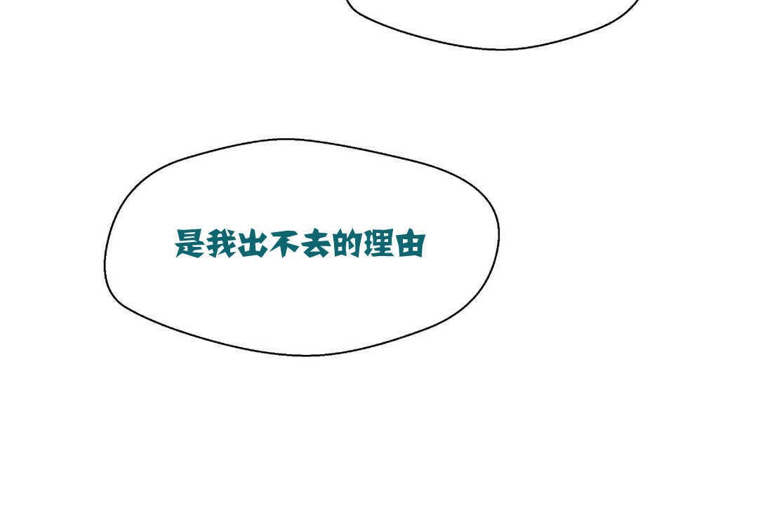 可愛的他 - 第2話146.jpg,可愛的他 - 第2話146,可愛的他 - 第2話