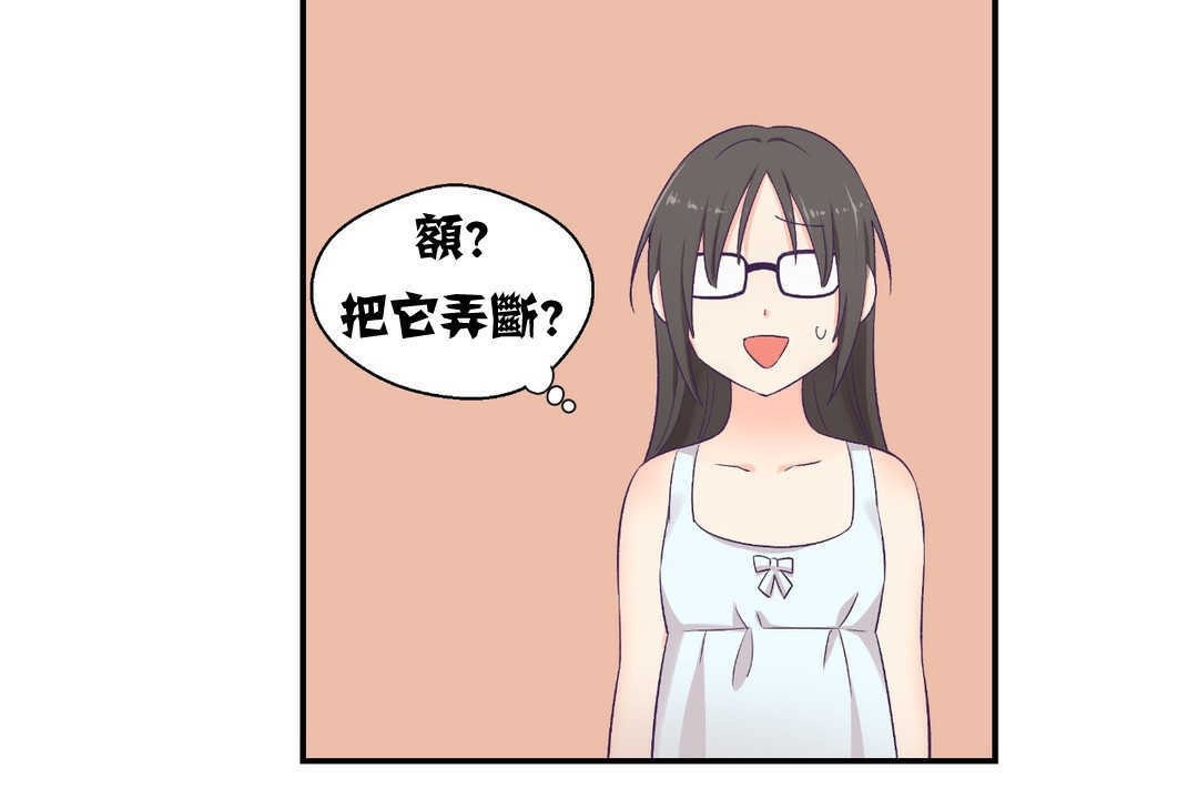 可愛的他 - 第2話149.jpg,可愛的他 - 第2話149,可愛的他 - 第2話