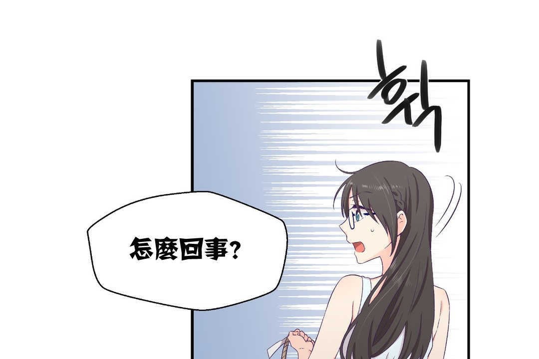 可愛的他 - 第2話163.jpg,可愛的他 - 第2話163,可愛的他 - 第2話