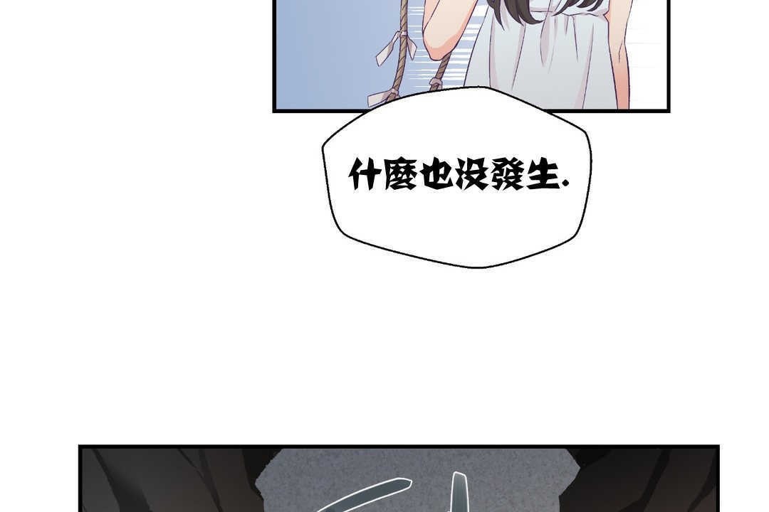 可愛的他 - 第2話164.jpg,可愛的他 - 第2話164,可愛的他 - 第2話