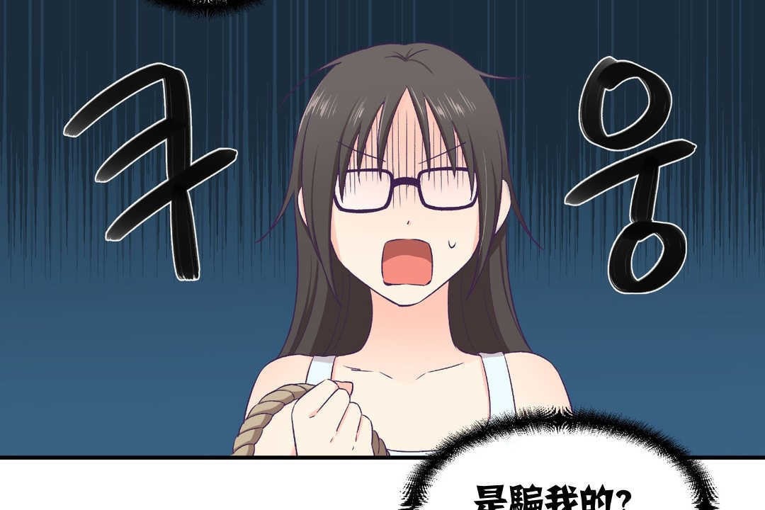 可愛的他 - 第2話169.jpg,可愛的他 - 第2話169,可愛的他 - 第2話