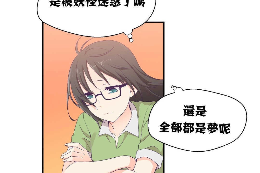 可愛的他 - 第2話174.jpg,可愛的他 - 第2話174,可愛的他 - 第2話