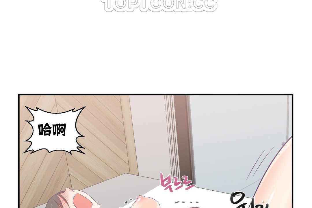 可愛的他 - 第2話184.jpg,可愛的他 - 第2話184,可愛的他 - 第2話