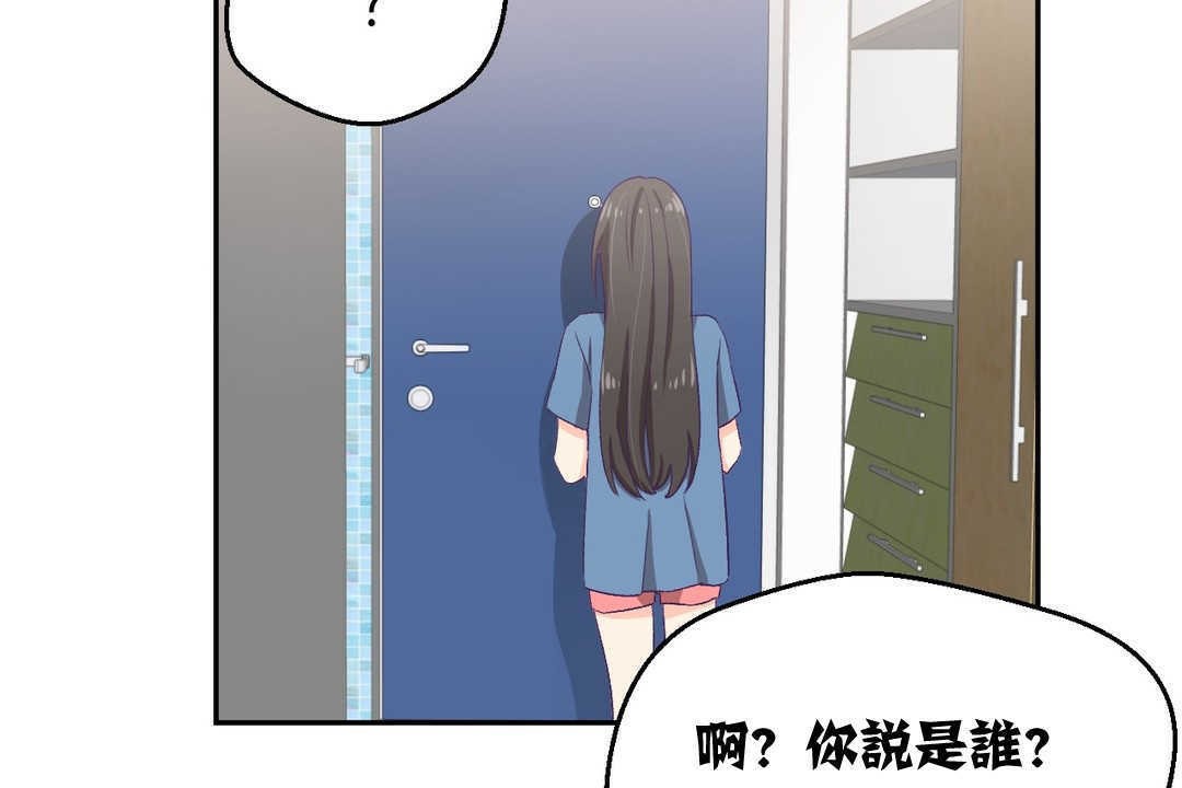 可愛的他 - 第2話197.jpg,可愛的他 - 第2話197,可愛的他 - 第2話