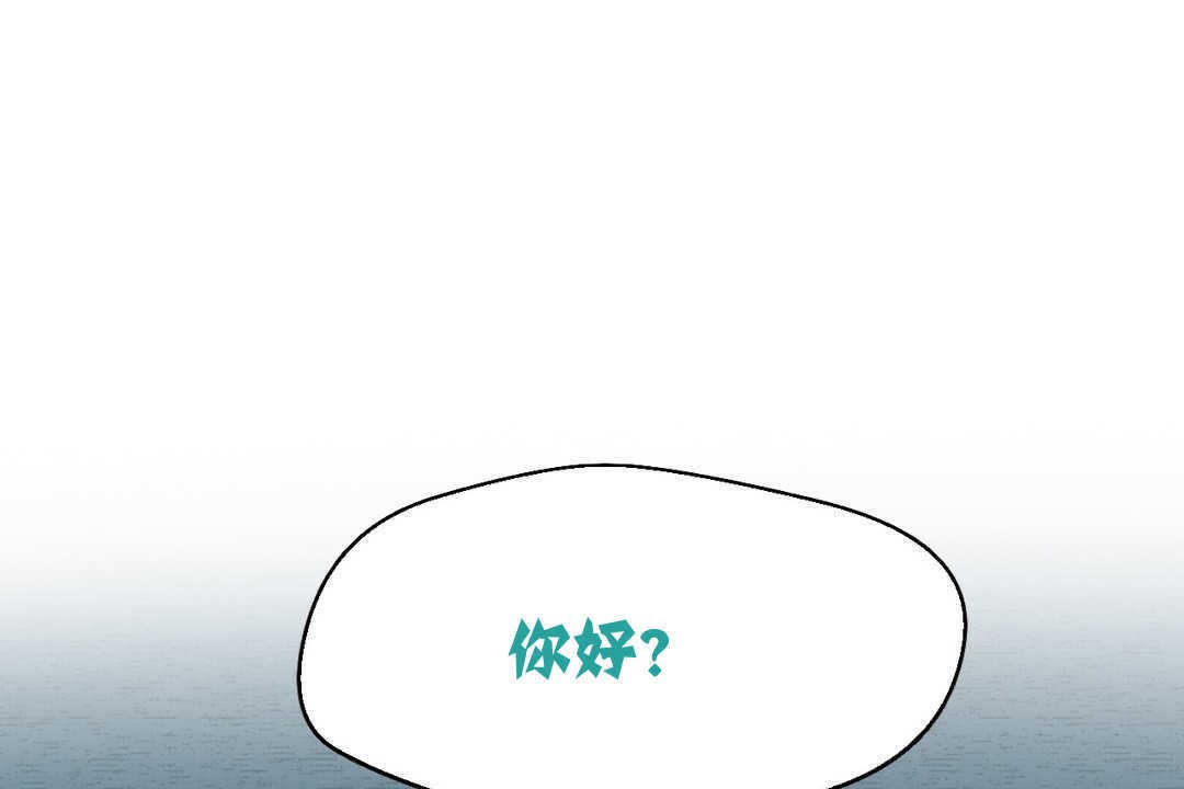 可愛的他 - 第3話1.jpg,可愛的他 - 第3話1,可愛的他 - 第3話