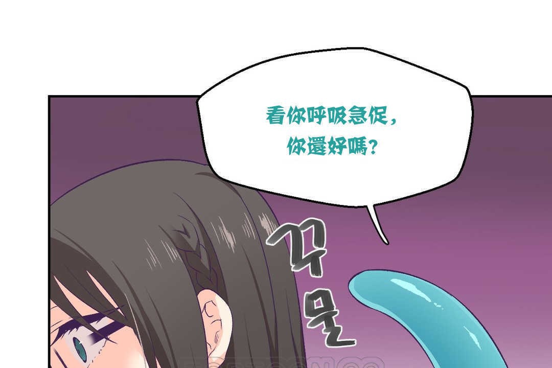 可愛的他 - 第3話15.jpg,可愛的他 - 第3話15,可愛的他 - 第3話