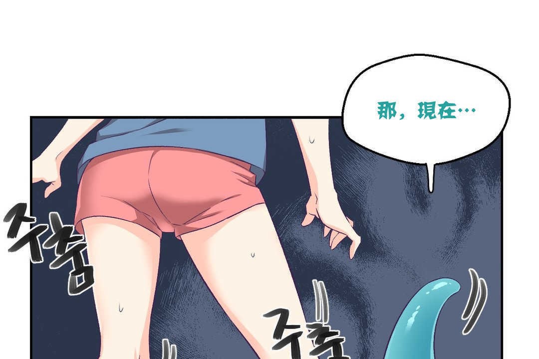 可愛的他 - 第3話23.jpg,可愛的他 - 第3話23,可愛的他 - 第3話